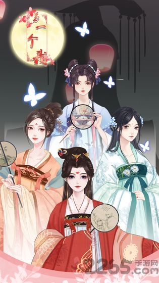 另一个我2皇家公主官方版