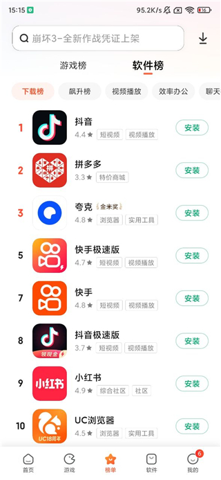 小米应用商店app使用教程