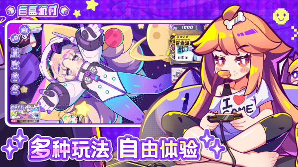 盲盒派对手游官方版