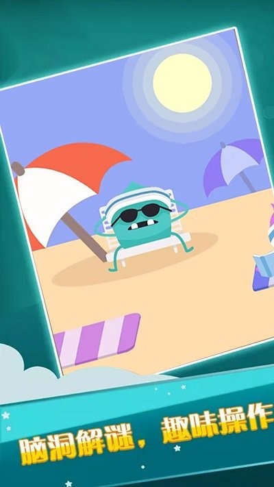我的脑洞惊人手机版