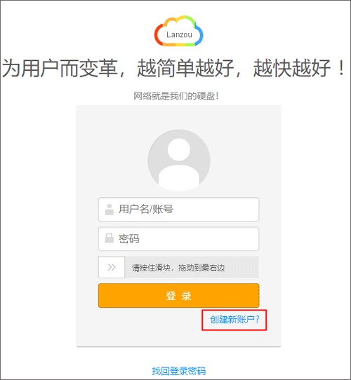 蓝奏云网盘怎么用 蓝奏云网盘使用方法