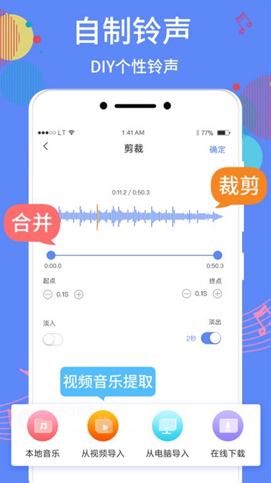 手机铃声彩铃应用 手机铃声彩铃软件下载
