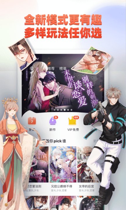 漫画岛高能官网版 漫画岛高能版app下载
