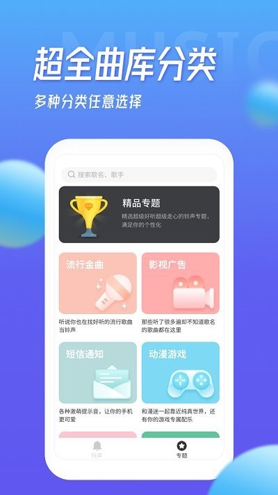 多宝铃声大全app