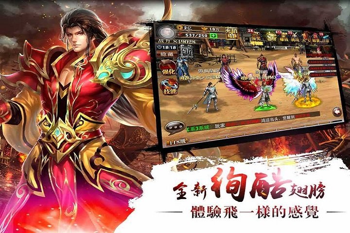 真三国快打机锋手游 机锋真三国快打手游下载