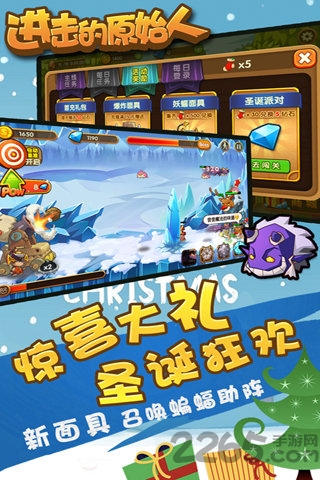 进击的原始人游戏