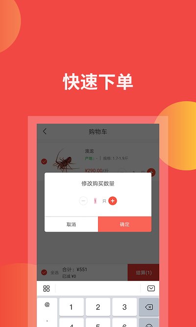 四海渔仓官方版