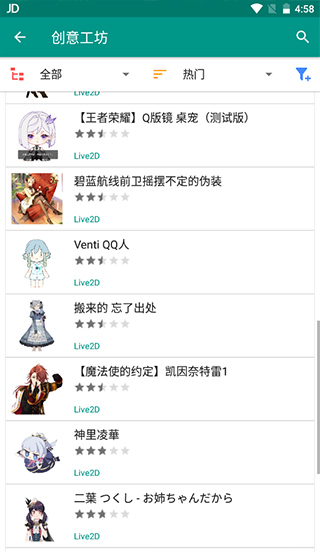 Live2D Viewer EX 桌宠怎么弄 Live2D Viewer EX 桌宠设置教程