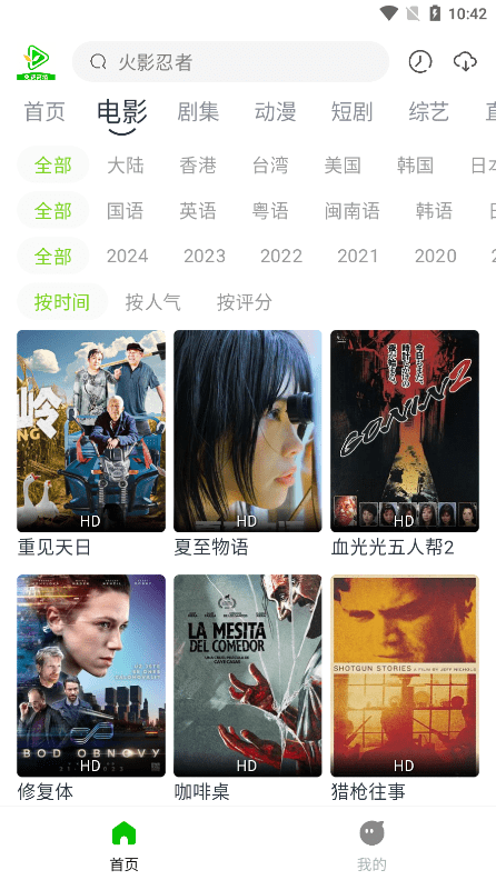 小草视频追剧软件
