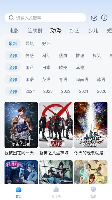 一刻剧场影视app 一刻剧场app官方下载最新版