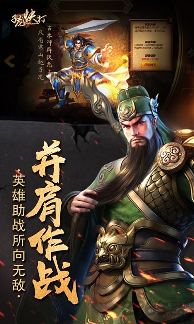 子龙快打官方版