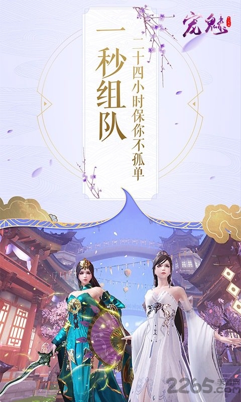 宠魅之丽人战歌手游