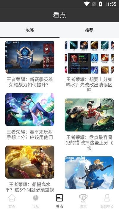 11电竞手机版 11电竞app下载