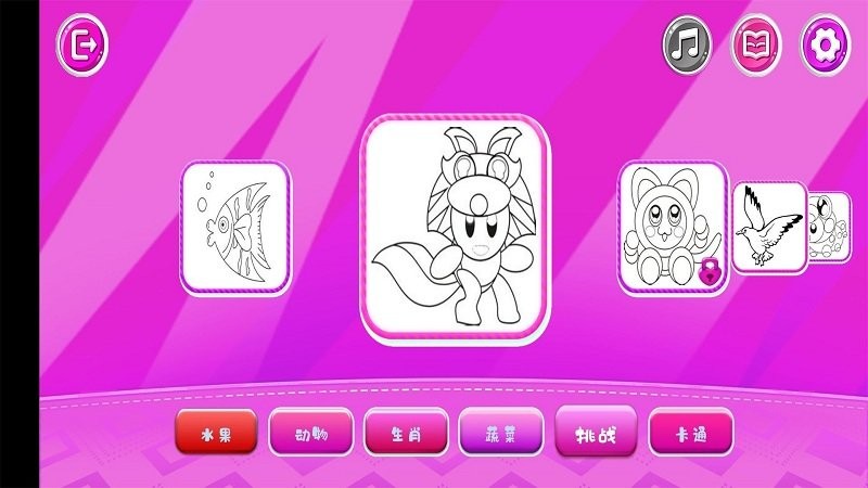 快乐填色绘本app