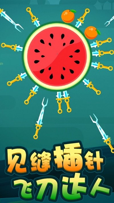 水果乱来手机版 水果乱来游戏下载