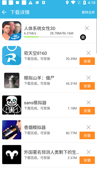 软天空软件教程 软天空app教程