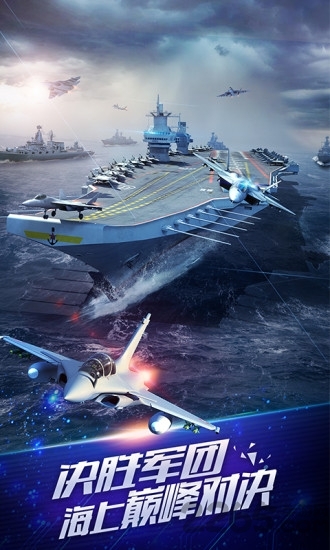 荣耀海战手游