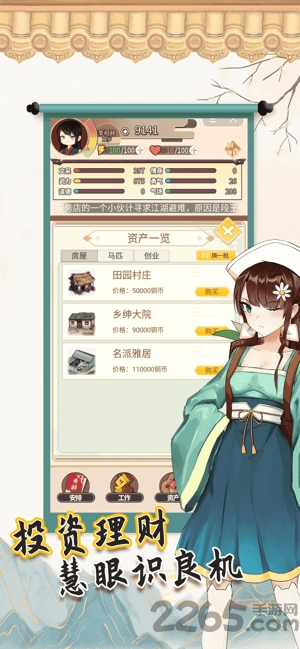 我的重生游戏破解版 我的重生无限金币版下载