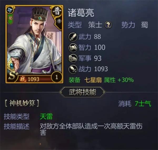 九州三国志新手攻略说明 九州三国志新手攻略