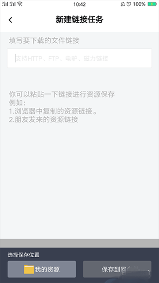 百度网盘app怎么离线下载 百度网盘app怎么离线下载