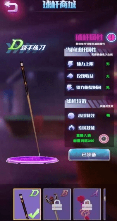 决胜台球游戏
