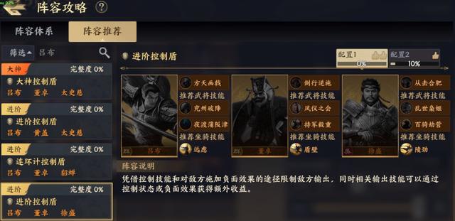 战地无疆六大流派终极T0阵容 战地无疆六大流派终极T0阵容教程