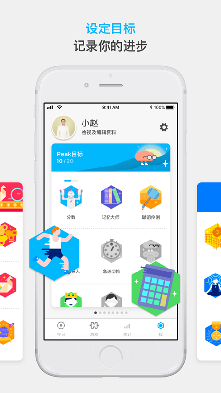 peak智客免费版安全