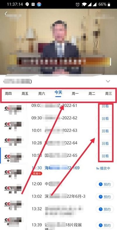 央视影音手机版 央视影音app看卫视回放教程