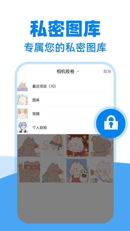 私密隐藏下载器app 私密隐藏下载器软件下载