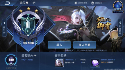 《王者荣耀》体验服手游攻略 《王者荣耀》体验服攻略
