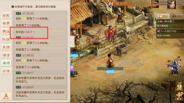 问道新手入门教学 问道新手入门教学攻略