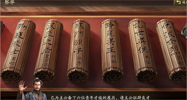 《三国志战略版》云起龙襄剧本攻略 《三国志战略版》云起龙襄剧本攻略
