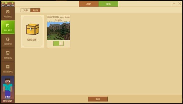 我的世界java版手机版
