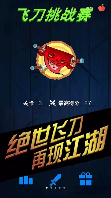 飞刀魔鬼挑战赛手机版