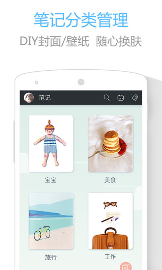 印记云笔记app 印记云笔记手机版下载