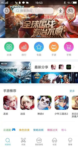 小鸡模拟器app 小鸡模拟器用手机当手柄教程
