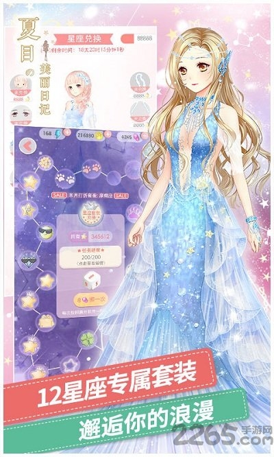 夏目的美丽日记官方版