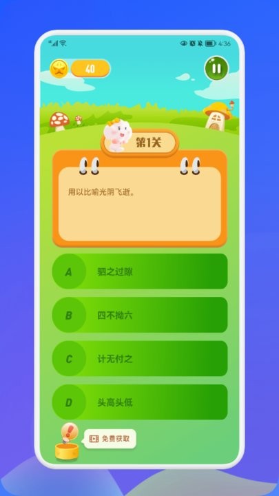 成语接龙消消乐游戏