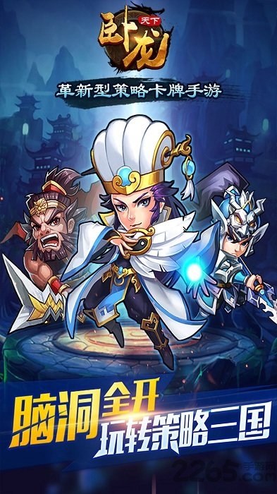 银狐手游平台卧龙天下