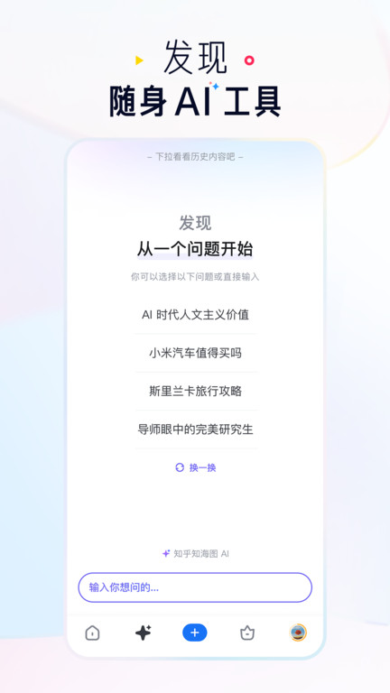 知乎最新版本 知乎正版下载