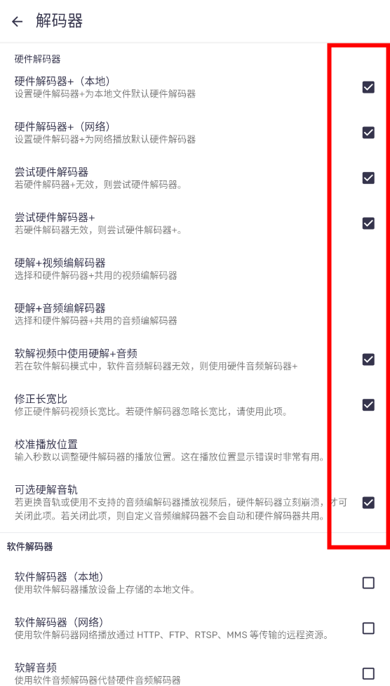 mxplayer怎么用 mxplayer使用教程