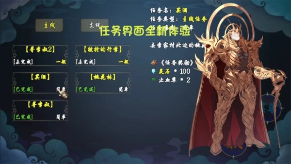 傲世修仙录游戏