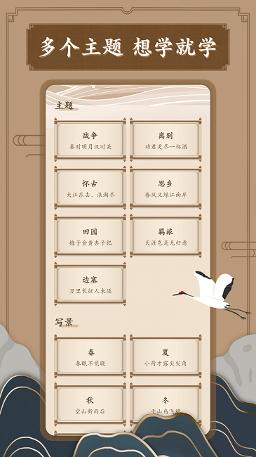 笔趣古诗官方版
