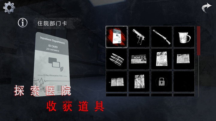 无尽噩梦诡医院游戏 无尽噩梦诡医院手游下载