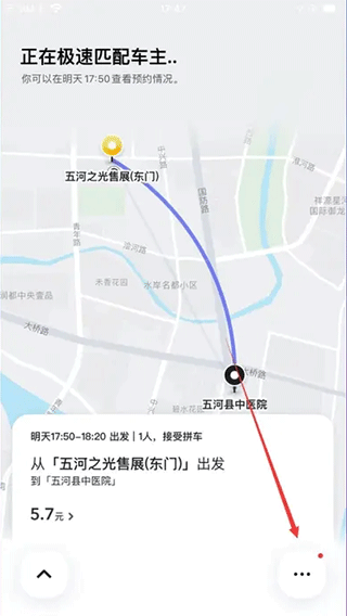 嘀嗒出行取消订单在哪里 嘀嗒出行取消订单在哪里教程