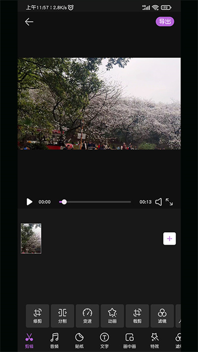 ai视频剪辑软件免费版