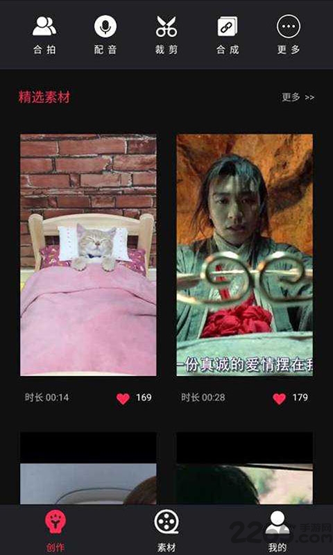 火秀视频助手软件下载