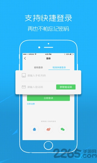 丰县论坛客户端