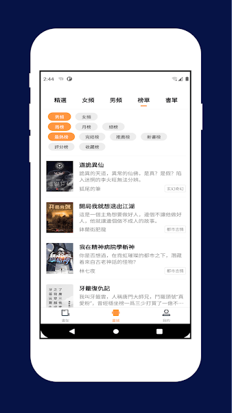 喵喵小说app 喵喵小说大全免费阅读下载