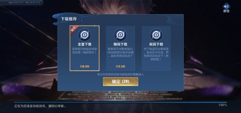 《王者荣耀》体验服官方下载安装教程 《王者荣耀》体验服安装教程